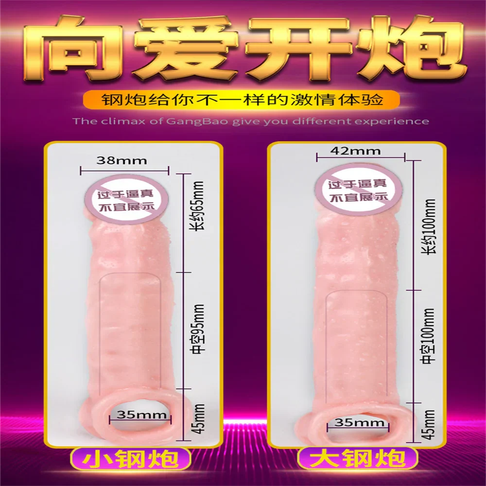 25CM Large Penis Extension Sleeve Reusable Soft and Stretchable Delayed Ejaculation Condoms Male Dildo Extender Male Sex Toys